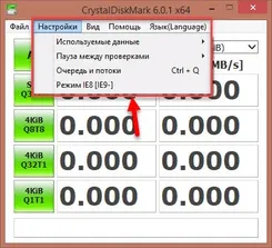 CrystalDiskMark КрйсталДискМарк — скриншот 2